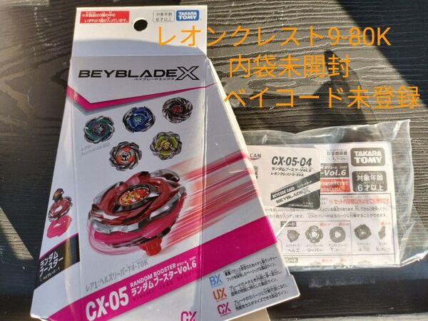 cx-05-04 レオンクレスト9-80K 内袋未開封ベイコード未登録 ベイブレードX