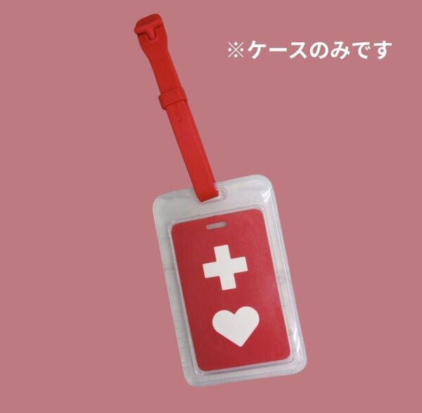 ※お値下げ不可 透明ケース カード 迷子 名札 ヘルプマーク