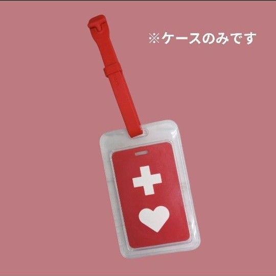 ※お値下げ不可 透明ケース カード 迷子 名札 ヘルプマーク