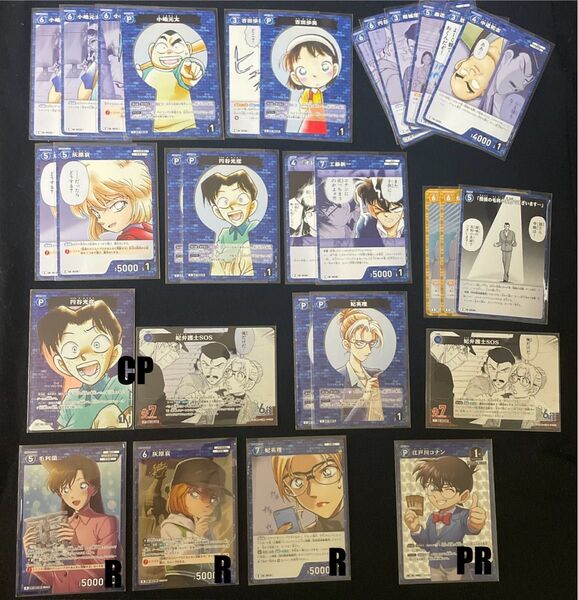 名探偵コナン TCG 新たなる謎 江戸川コナン 毛利蘭 少年探偵団 PR CP