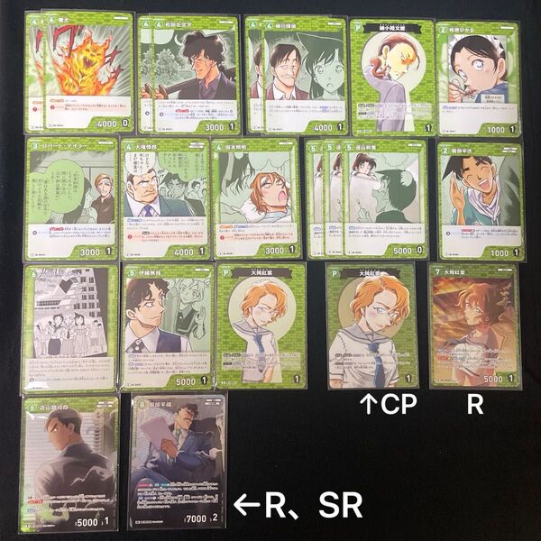 名探偵コナン TCG 新たなる謎 服部平次 遠山和葉 大岡紅葉 緑 SR R コナンカード