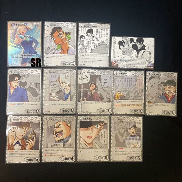 名探偵コナン TCG 新たなる謎 SR 鈴木園子 京極真 工藤優作 工藤有希子 コナンカード
