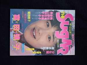 ザ・シュガー　1985年5月号　富田靖子　菊池桃子　荻野目洋子　長山洋子　岡田有希子　少女隊　菊池桃子　橋本美加子　松本伊代　斉藤由貴