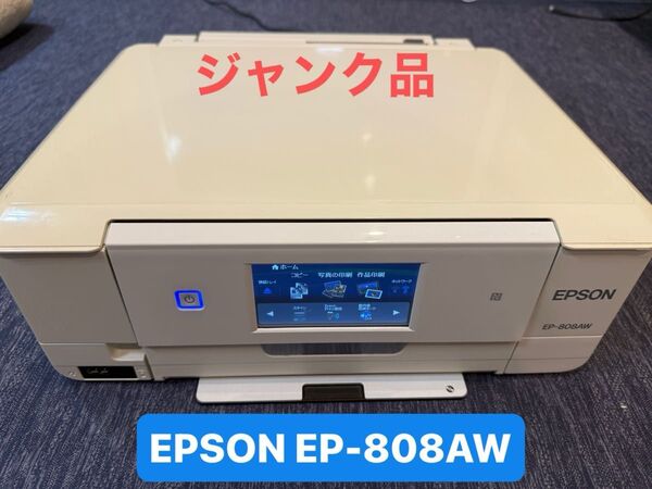 EPSON カラリオプリンター EP-808AW ホワイト
