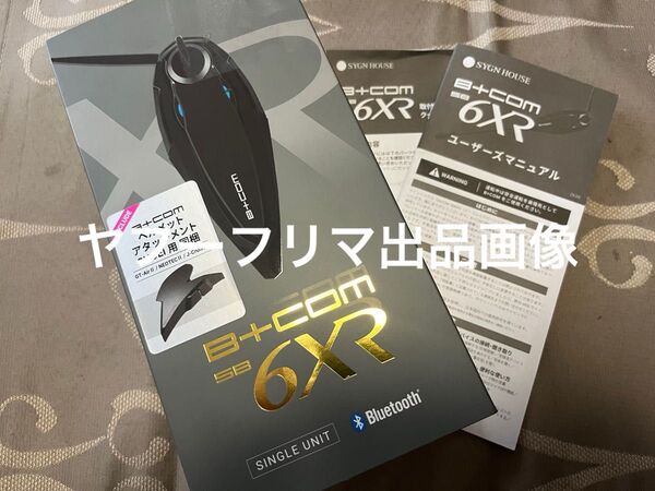 B+COM SB6XR ビーコム インカム