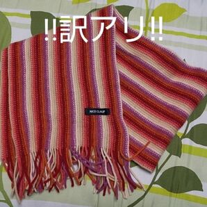 【訳アリ】 NICE CLAUP レディース マフラー リメイク素材
