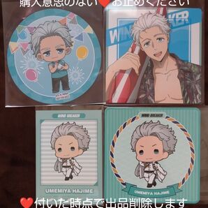 WIND BREAKER ウィンブレ プリンセスカフェ プリカフェ まねきねこ GiGO ギーゴ チェキ風カード コースター 梅宮