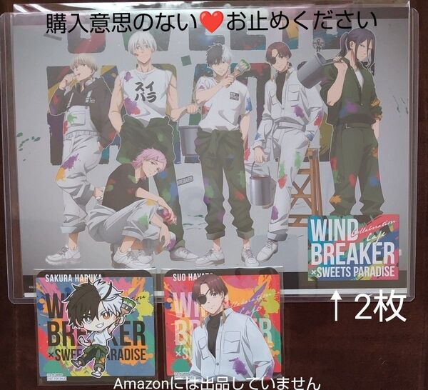 WIND BREAKER ウィンブレ スイーツパラダイス スイパラ ランチョンマット コースター 蘇枋隼飛 桜遥 蘇枋 桜