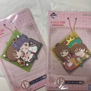 カードキャプターさくら ラバーチャーム 2個セット