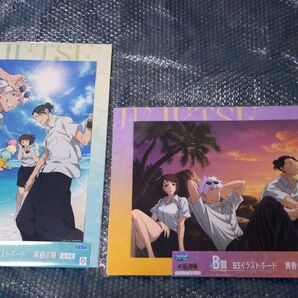 呪術廻戦 セガラッキーくじ 明昼の刻・黄昏の刻 A賞B賞 イラストボード