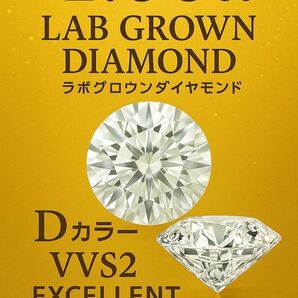 【新品未使用】ラボグロウンダイヤモンド1.00ct DカラーVVS2 鑑定書付き