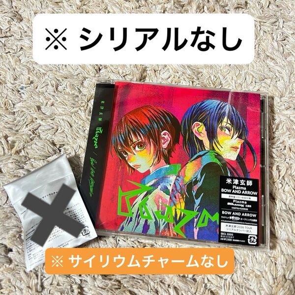 米津玄師 シングルCD 「Plazma」/「BOW AND ARROW」