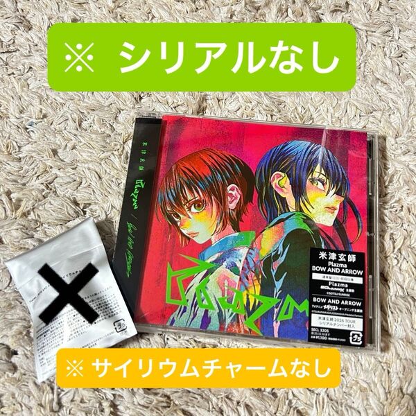 米津玄師 シングルCD 「Plazma」/「BOW AND ARROW」 通常盤