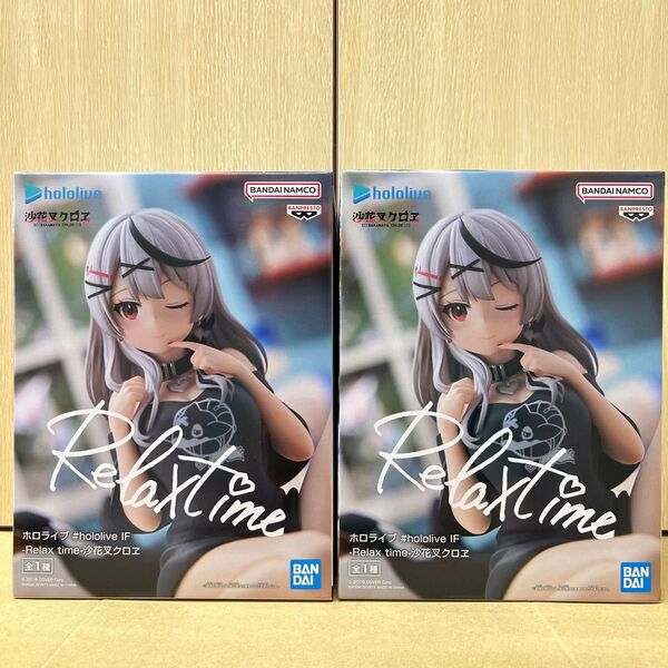 【外箱未開封発送】ホロライブ hololive IF Relax time 沙花叉クロヱ フィギュア2個セット