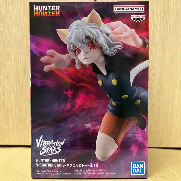 【外箱未開封発送】HUNTER×HUNTER VIBRATION STARS ネフェルピトー フィギュア