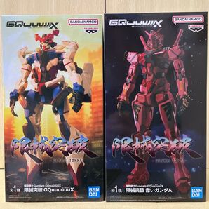 【外箱未開封発送】機動戦士 GundamGQuuuuuuX 限械突破 ジークアクス 赤いガンダム 2種セット