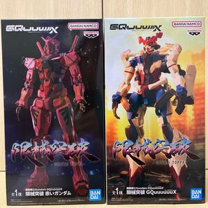 【外箱未開封発送】機動戦士 Gundam GQuuuuuuX 限械突破 ジークアクス 赤いガンダム 2種セット