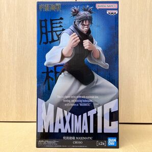 【外箱未開封発送】呪術廻戦 MAXIMATIC CHOSO 脹相 フィギュア Bカラー