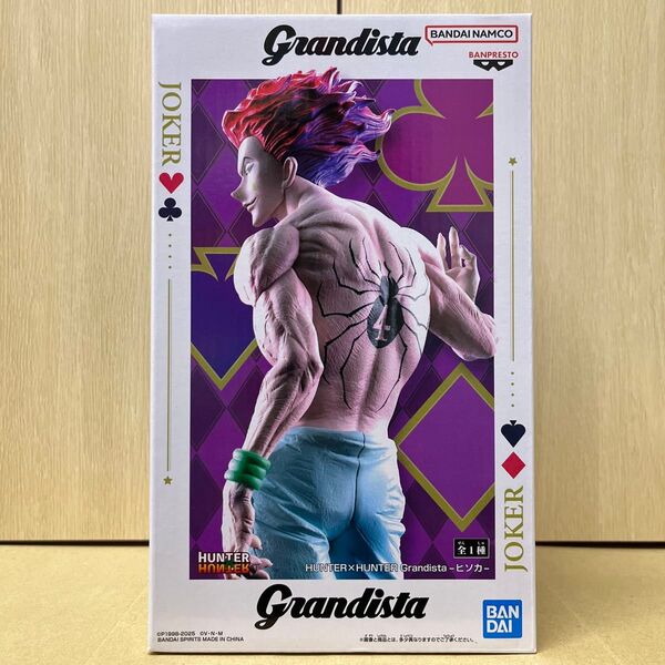 【外箱未開封発送】HUNTER×HUNTER Grandista ヒソカ フィギュア