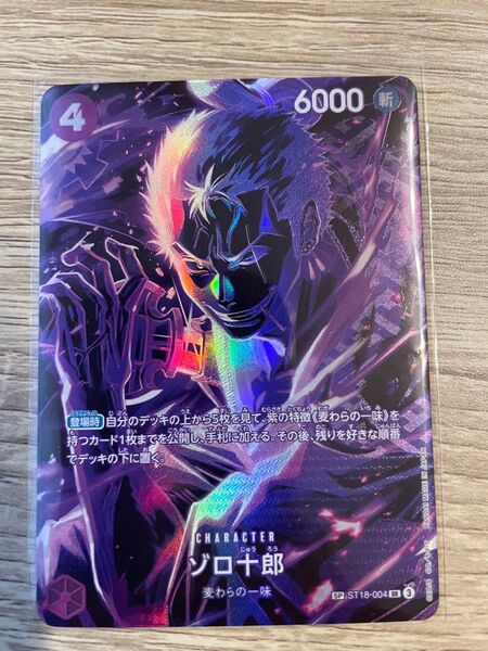 ワンピースカードゲーム 師弟の絆 ゾロ十郎 SR SP パラレル