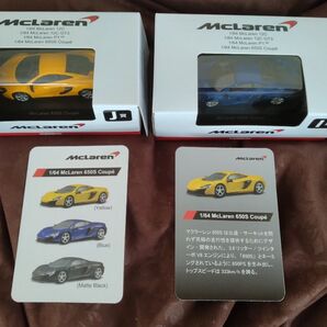 マクラーレン 650Sクーペ ミニカー 2個セット