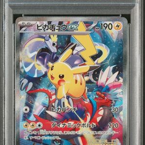 横浜記念デッキ ピカチュウex PSA10 WCS23