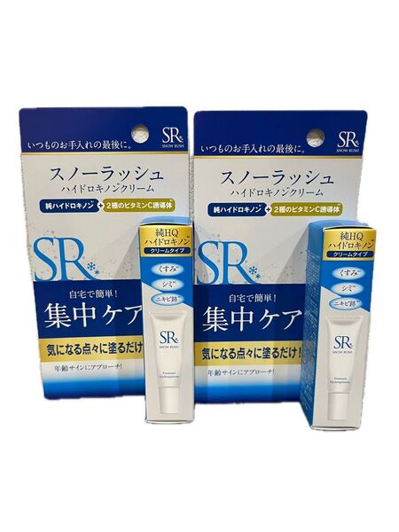 スノーラッシュ ハイドロキノンクリーム 10g×2個 美容クリーム くすみ シミ ニキビ跡 クリームタイプ ビタミンC誘導体
