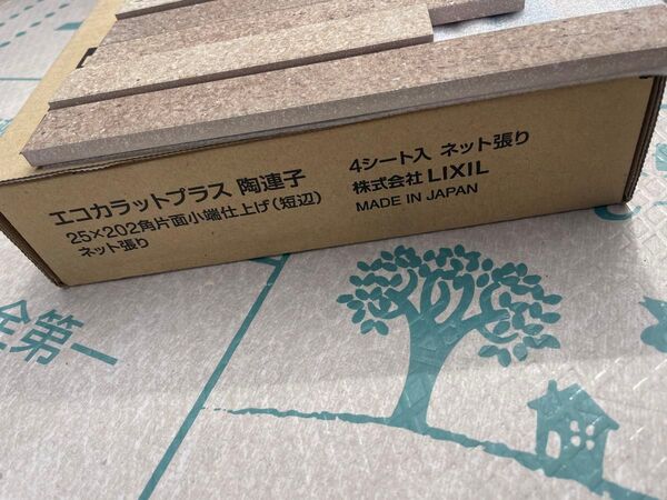 エコカラットプラス 陶連子 役物 7シート分