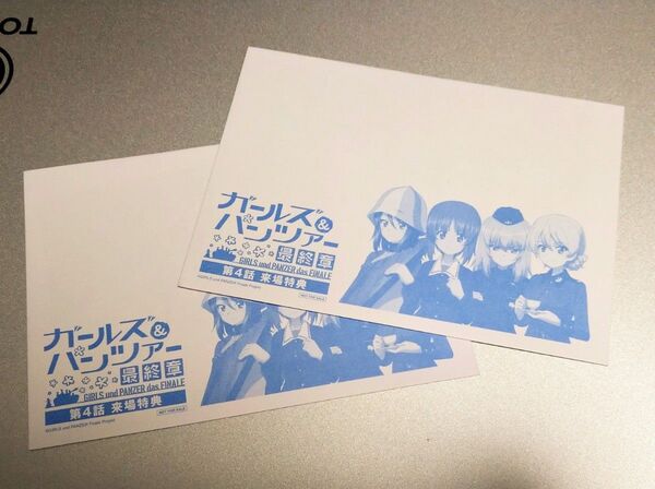 未開封 ガールズ&パンツァー最終章第4話 第二週目来場者特典 杉本功描き下ろしポストカード 集合(雪) 集合(サウナ) 2枚セット
