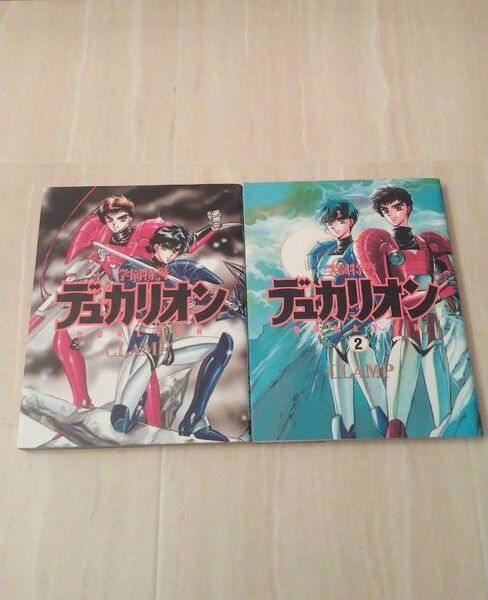学園特警デュカリオン 1 2 全巻 CLAMP 角川書店 コミック 漫画