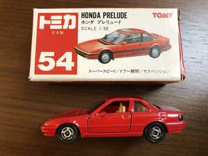 ★ 新品 トミカ 54 日本製 ホンダ プレリュード