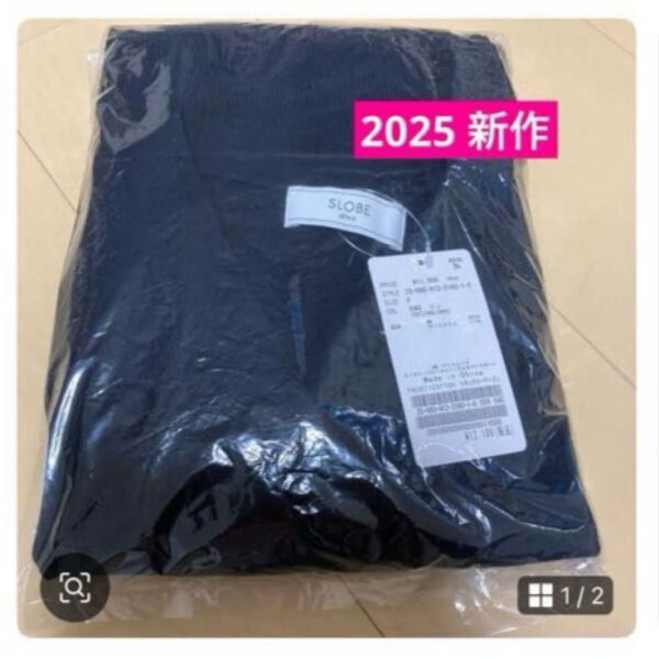 新品!FROSTYCOTTON Vネックカーディガン スローブイエナ