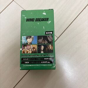 WINDBREAKER メモリアルクリアカードコレクション 1BOXコンプリート