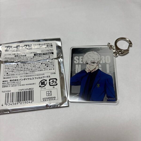 ブルーロック展 凪誠士郎 アクリルキーホルダー