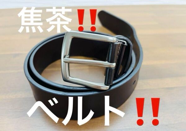 激安!!美品!!シンプルなデザインの焦茶ベルト!!美品!!格安!!お買い得!メンズ!ビジネス!カジュアル!!