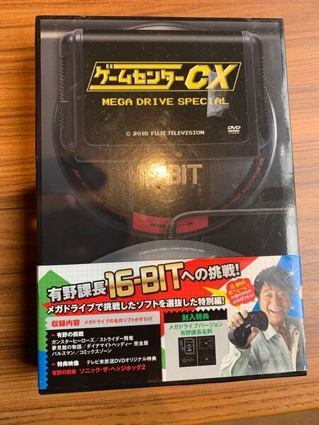 ゲームセンターcx メガドライブ