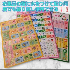 お風呂で楽しくお勉強!!くく表×ひらがな・カタカナ表×ABCの3枚セットSerDaiA②
