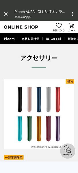 Ploom aura フロントパネル ローズゴールド
