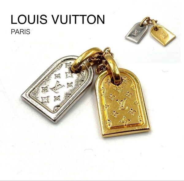LOUIS VUITTON ペンダントトップ チャームのみ モノグラム 金 銀