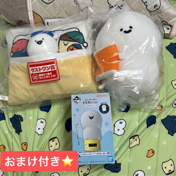 お文具といっしょ 1番くじ