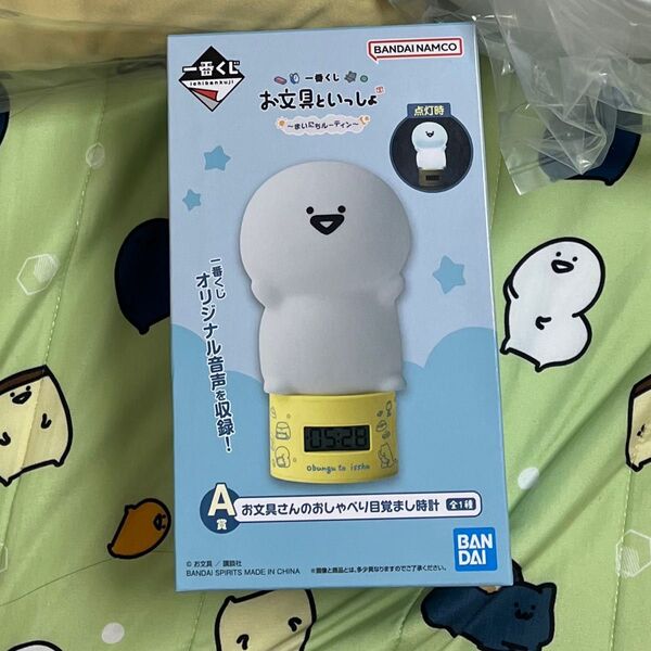 お文具といっしょ 1番くじ 目覚まし時計