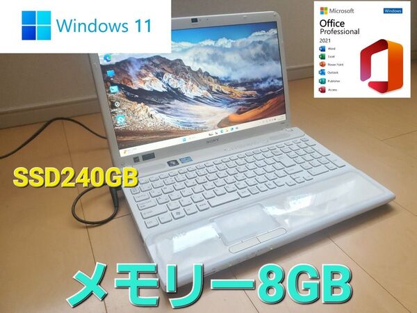 SONY Vaio//SSD240GB/8GB/BD/DVD-S/MSオフィス
