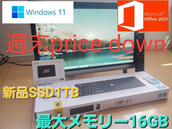 超高速東芝REGZA PC Dシリーズ/Corei7-4710QM/新品SSD1TB/16GB/BD/オフィス2021