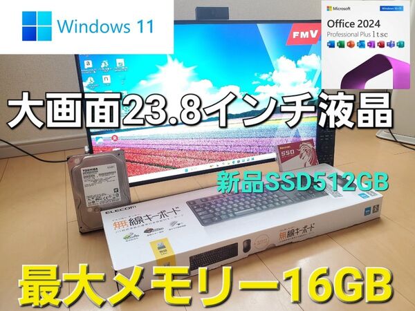 ★富士通FMV ESPRIMO FH77/Core-i7-7700HQ/新品SSD512GB/メモリ16GB/オフィス2024★