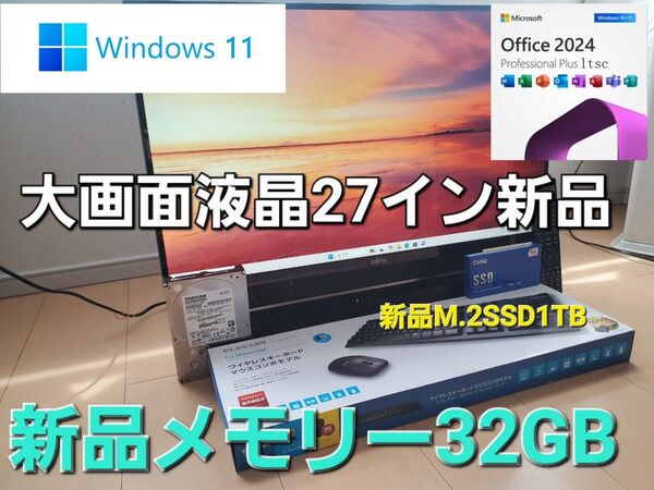 富士通FMV FH90/i7-7700HQ/新品M.2SSD1TB/新品メモリー32GB/BD/DVDS/MsOffice2024
