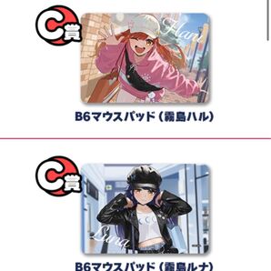 ぱちくじ ハルルナ×上乗恋×虹河ラキ VTuberコラボぱちくじ マウスパッド C賞 霧島ハル 霧島ルナ