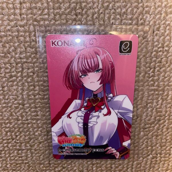 麻雀ファイトガール ミツモト・ダイア くじe-amusement passカード eパス