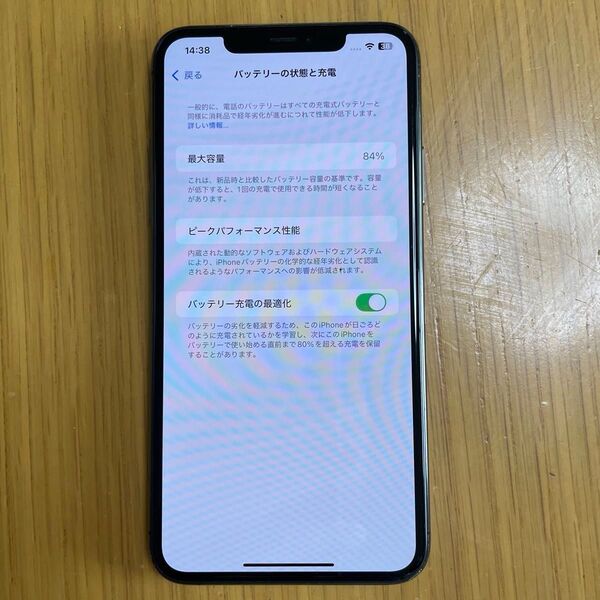 iPhone 11Pro Max 64GB バッテリー84% SIMロック解除済み
