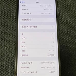 iPhone 11Pro Max 64GB ゴールドSIMロック解除済み