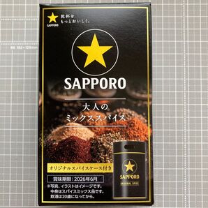 ザ・パーフェクト黒ラベルワゴン限定 サッポロビール 大人のミックススパイス オリジナルスパイスケース付き 2個